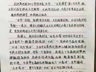 中国梦读后感250字的简单介绍
